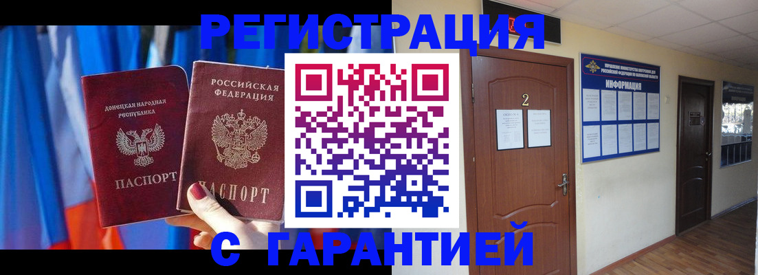 временная регистрация в квартире в Дубовке