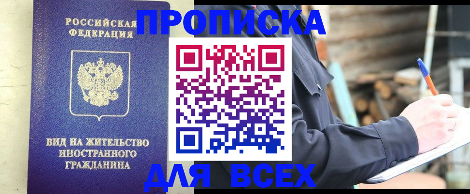 временная регистрация недорого в Дубовке