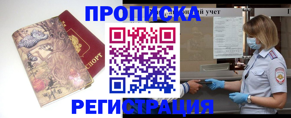прописка иностранных граждан в Дубовке