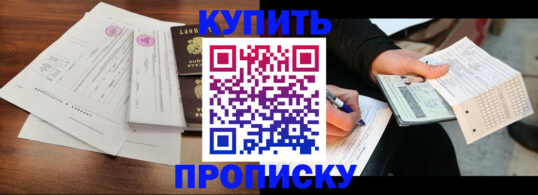 прописка для военкомата в Дубовке