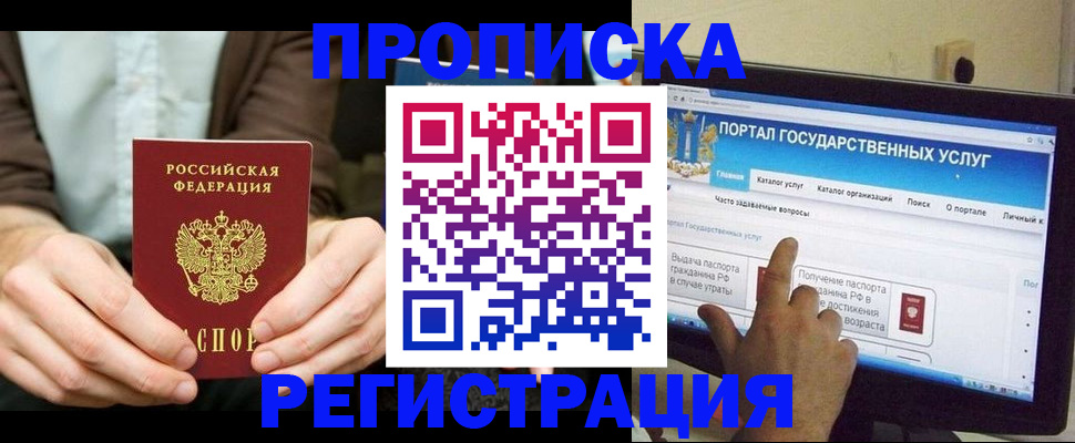 прописка в Дубовке