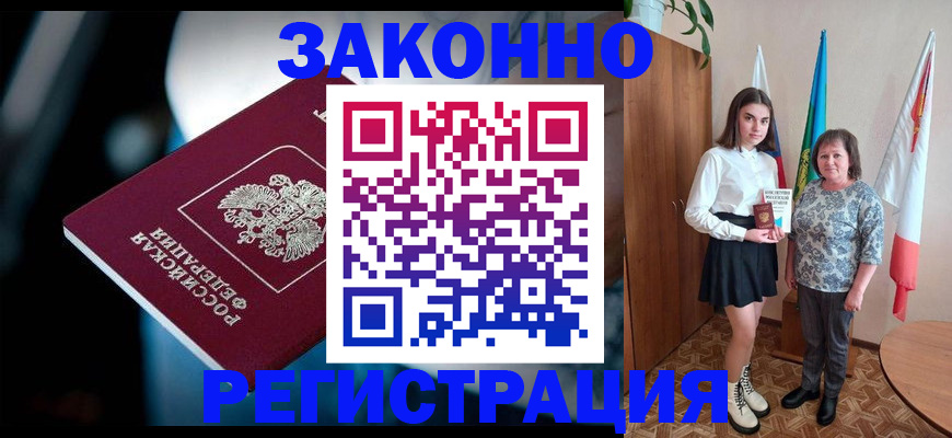 временная регистрация гарантия в Дубовке