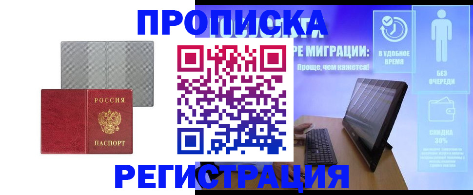 временная регистрация законно в Дубовке