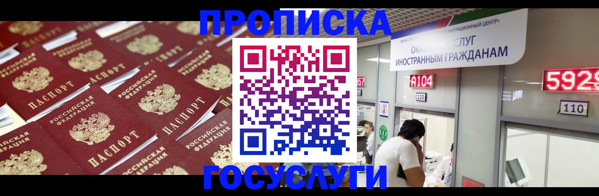 временная регистрация законно в Дубовке