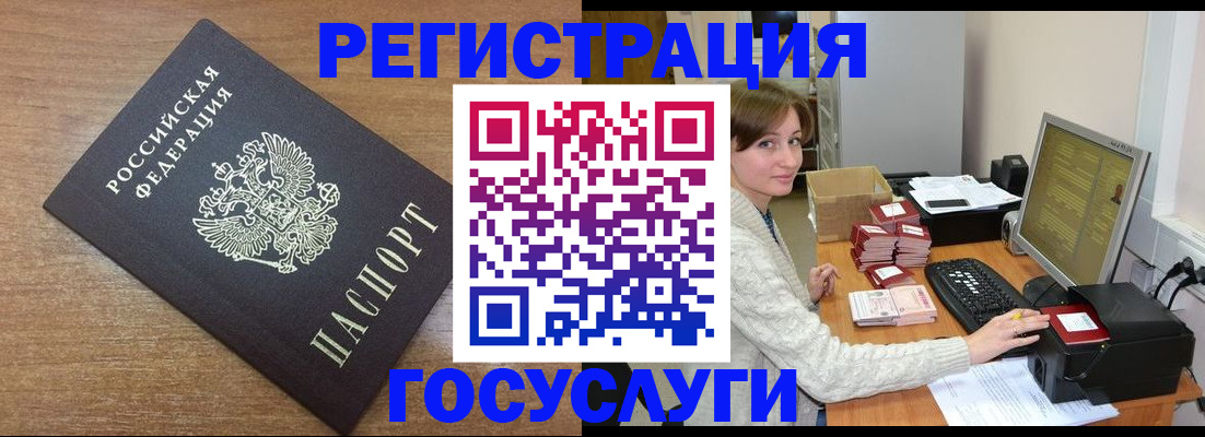 прописка регистрация в Дубовке