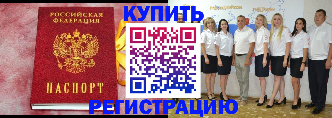 прописка ребенка в Дубовке